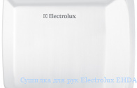 Сушилка для рук Electrolux EHDA/W-2500 